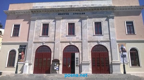 Θέατρο Απόλων, από τα παλιότερα θέατρα στην Ελλάδα, με ένα όμορφο πολύ μικρό μουσείο στο εσωτερικό του...
