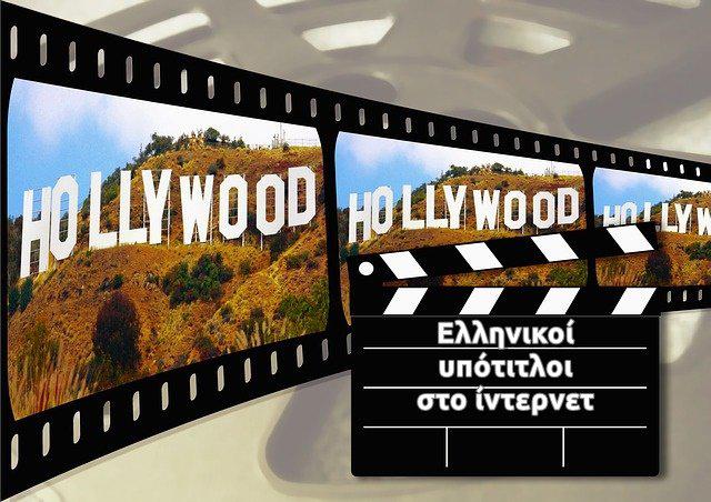 HOLLYWOOD WITH FILM CARE
