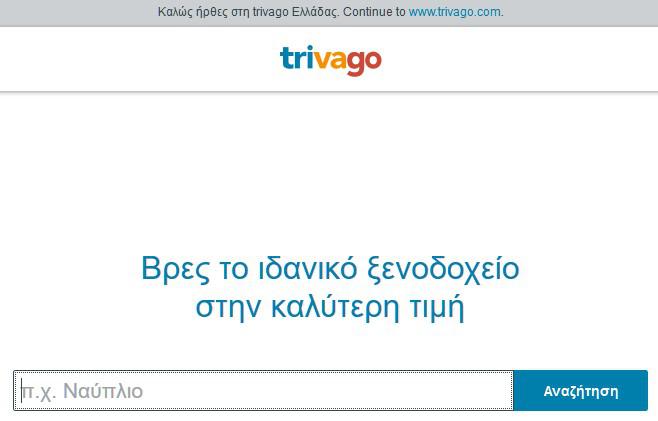 TRIVAGO HOMEPAGE