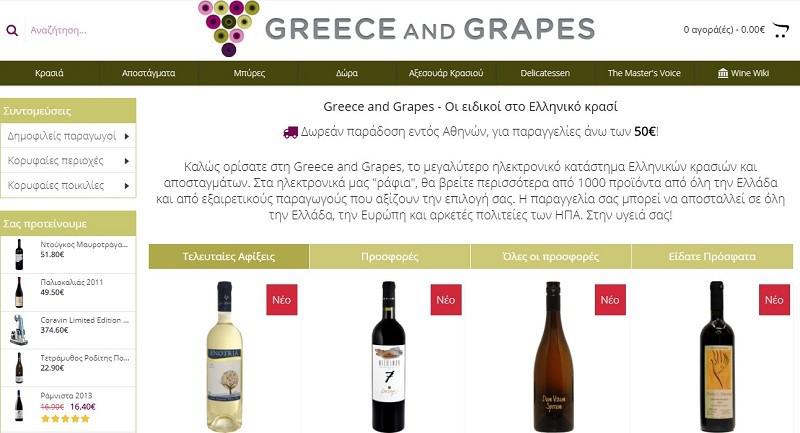 GREECE AND GRAPES HOMEPAGE